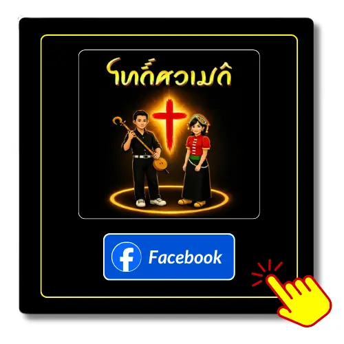 Taidam Tin Lanh Facebook