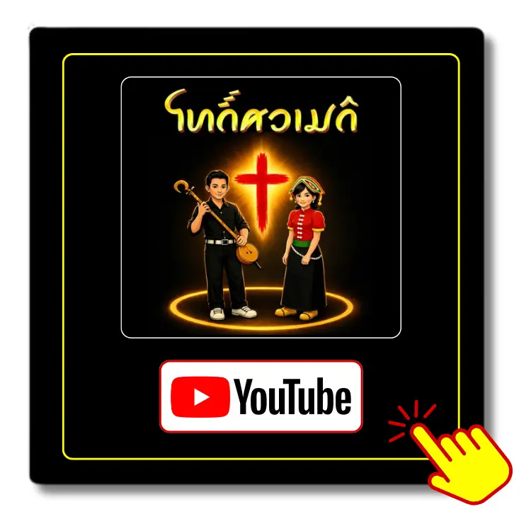 Tin Lành Cho Dân Tộc Thái YouTube